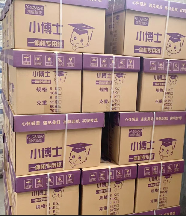 山東試卷紙生產廠家 山東試卷紙生產廠家